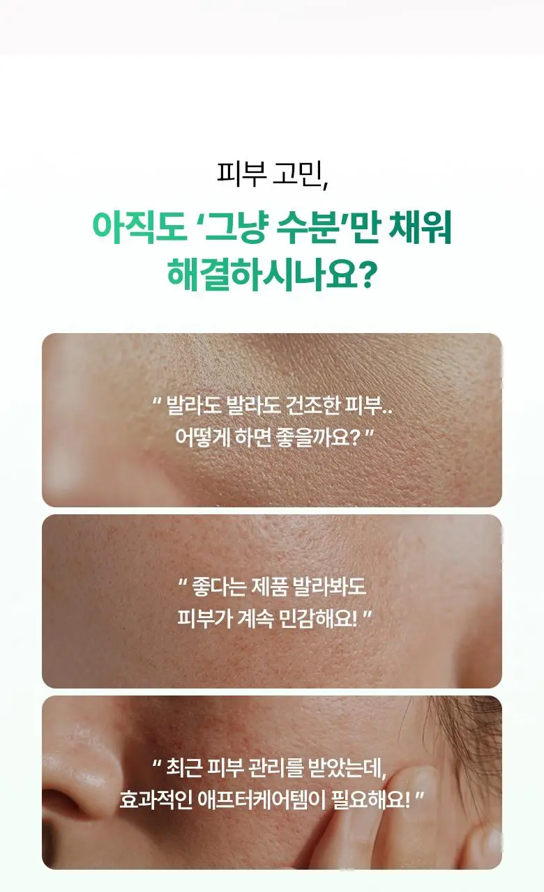 [화잘먹프렙] 바이오힐보 판테셀 리페어시카 수분 로션 100mL 상세페이지 6